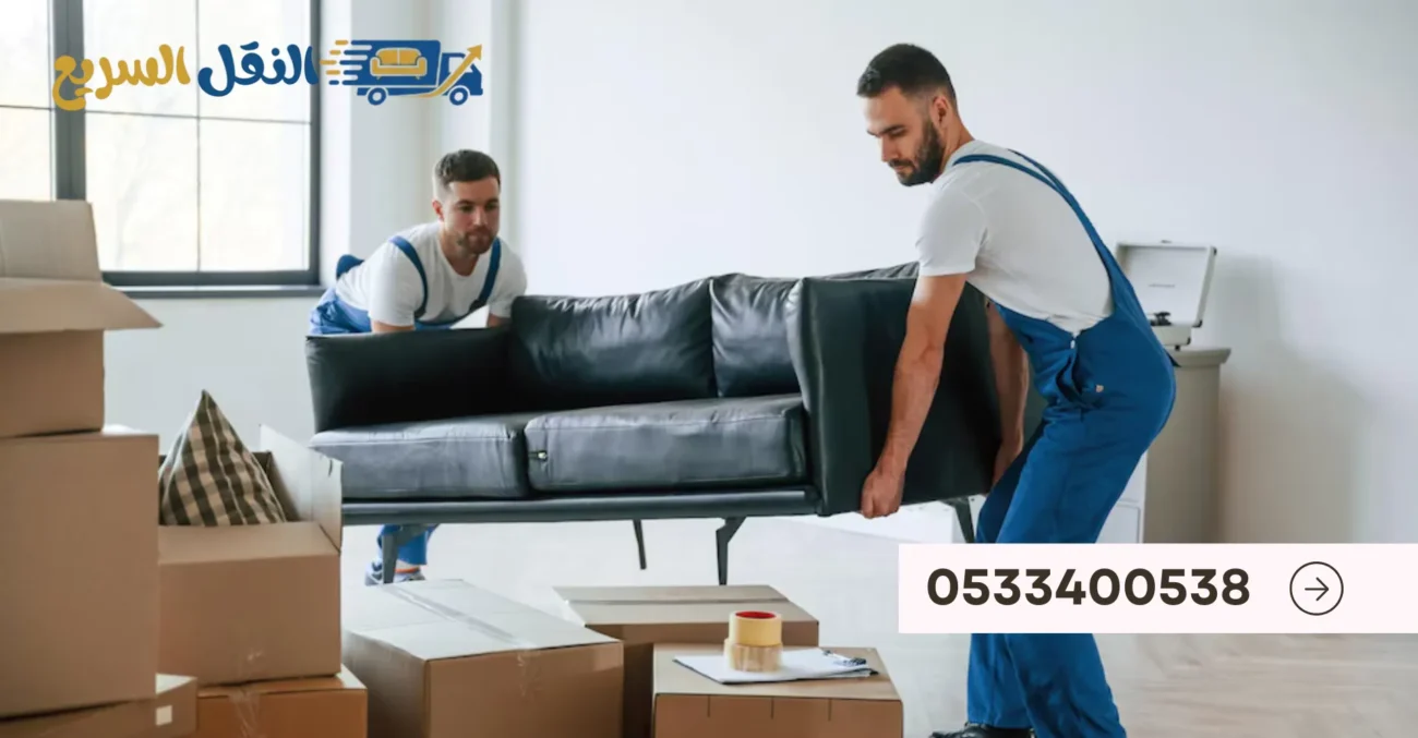 النقل السريع لنقل العفش بالرياض – خصم 60% مع الضمان – 0555096376 6 صور نقل عفش فلل بالرياض