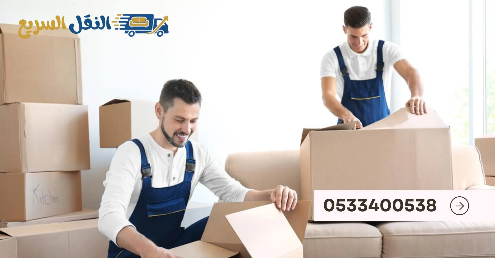 تعبئة اغراض المطبخ بالكراتين