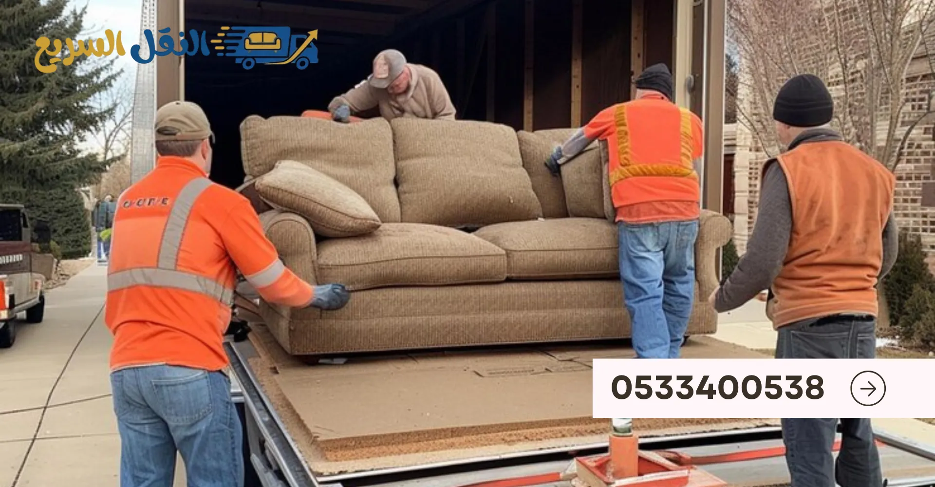 النقل السريع لنقل العفش بالرياض – خصم 60% مع الضمان – 0555096376 1 النقل السريع