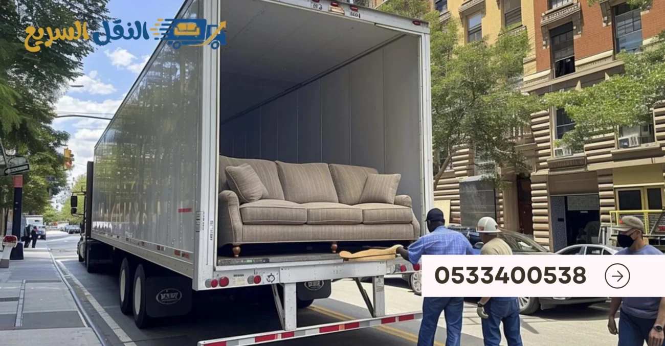 النقل السريع لنقل الاثاث 2025 12 30T031006.886 result