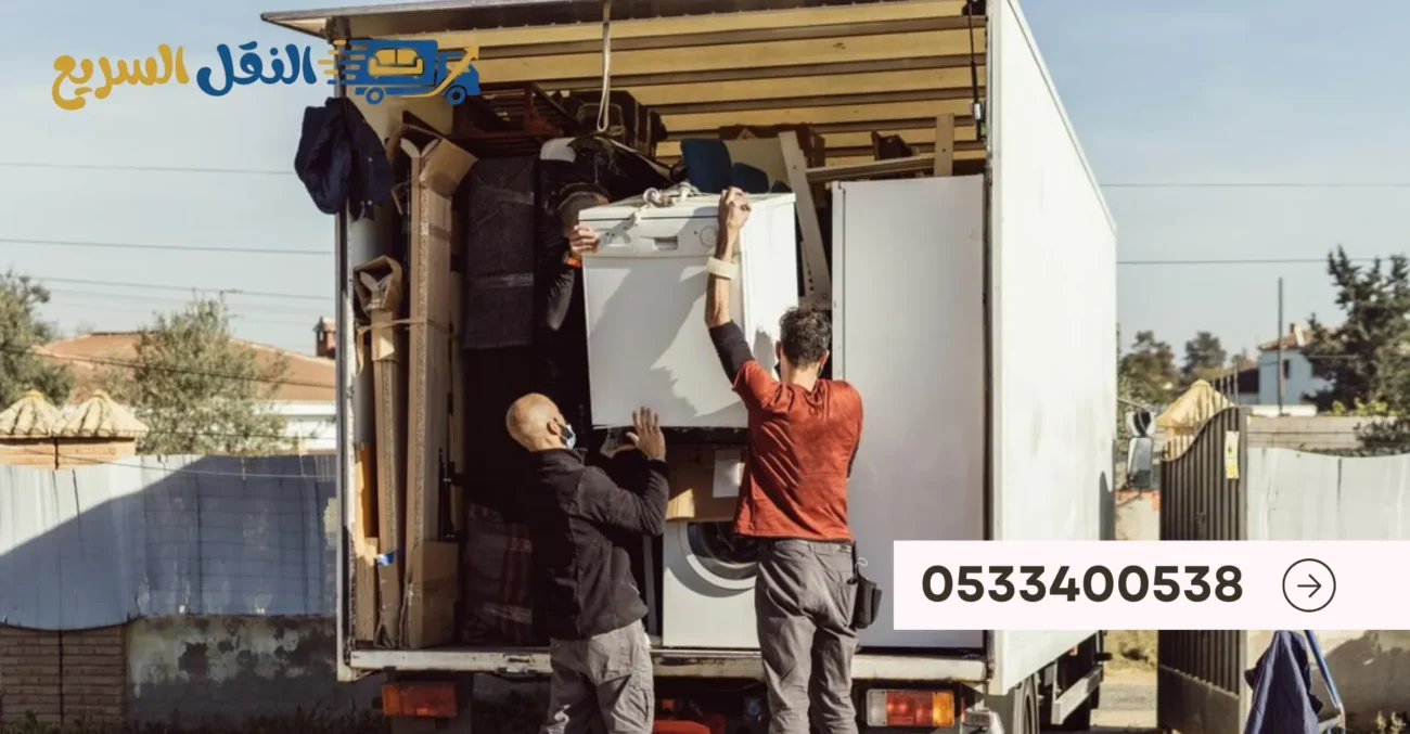 نقل عفش من المدينة المنورة للرياض 2 النقل السريع لنقل الاثاث 2025 12 30T031206.034 result