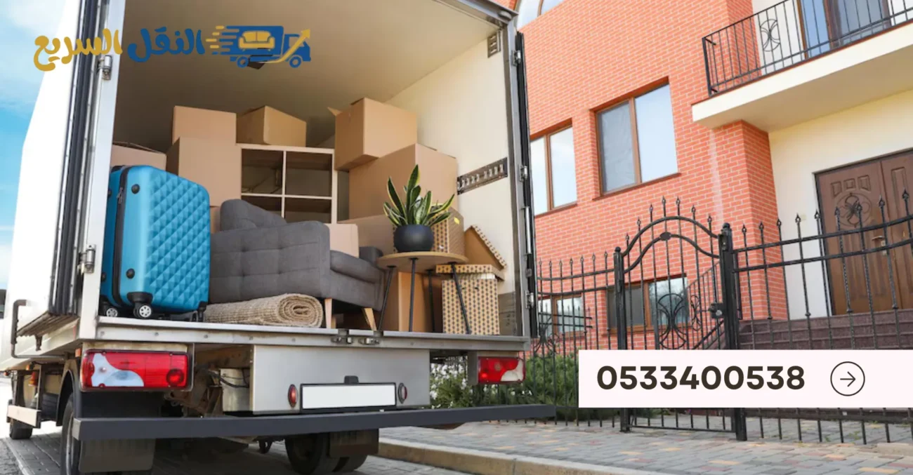 شركة نقل عفش من الرياض لحائل 2 النقل السريع لنقل الاثاث 2025 12 30T031337.412 result